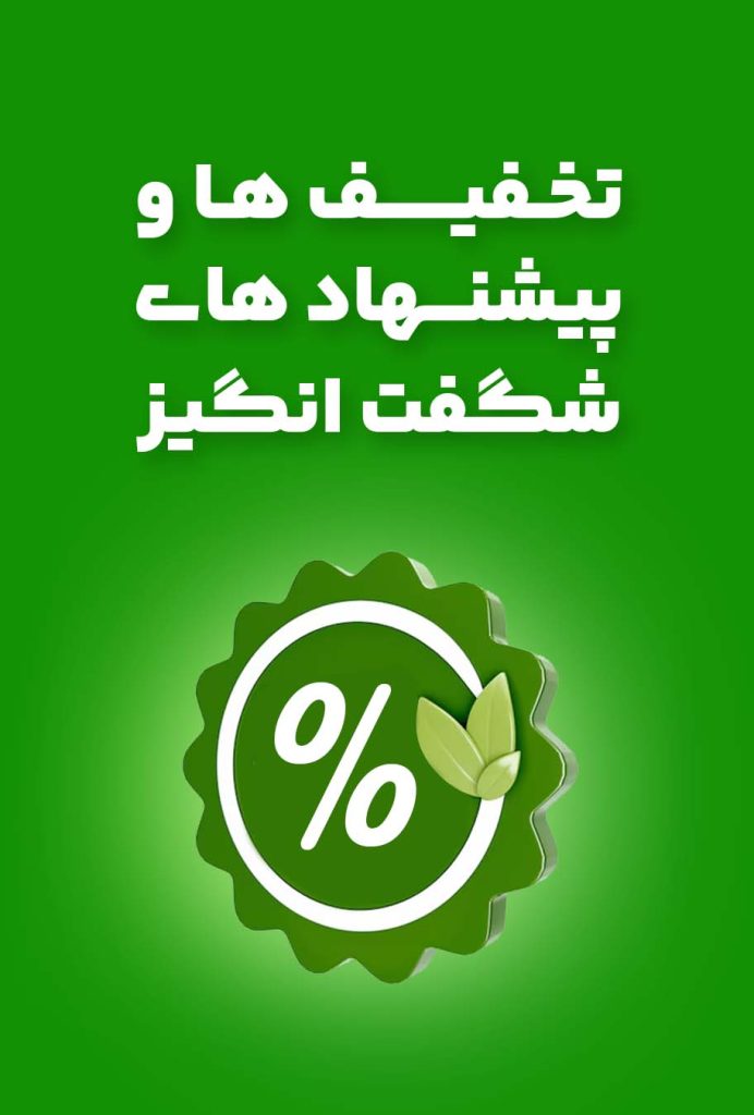 بنر تخفیف