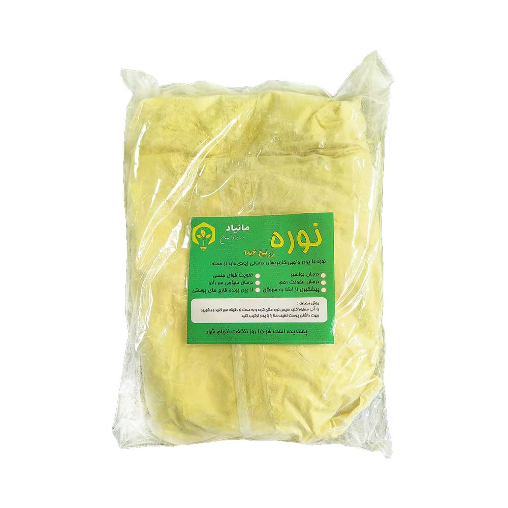 نوره زرنیخ دار درمانی 1 کیلویی